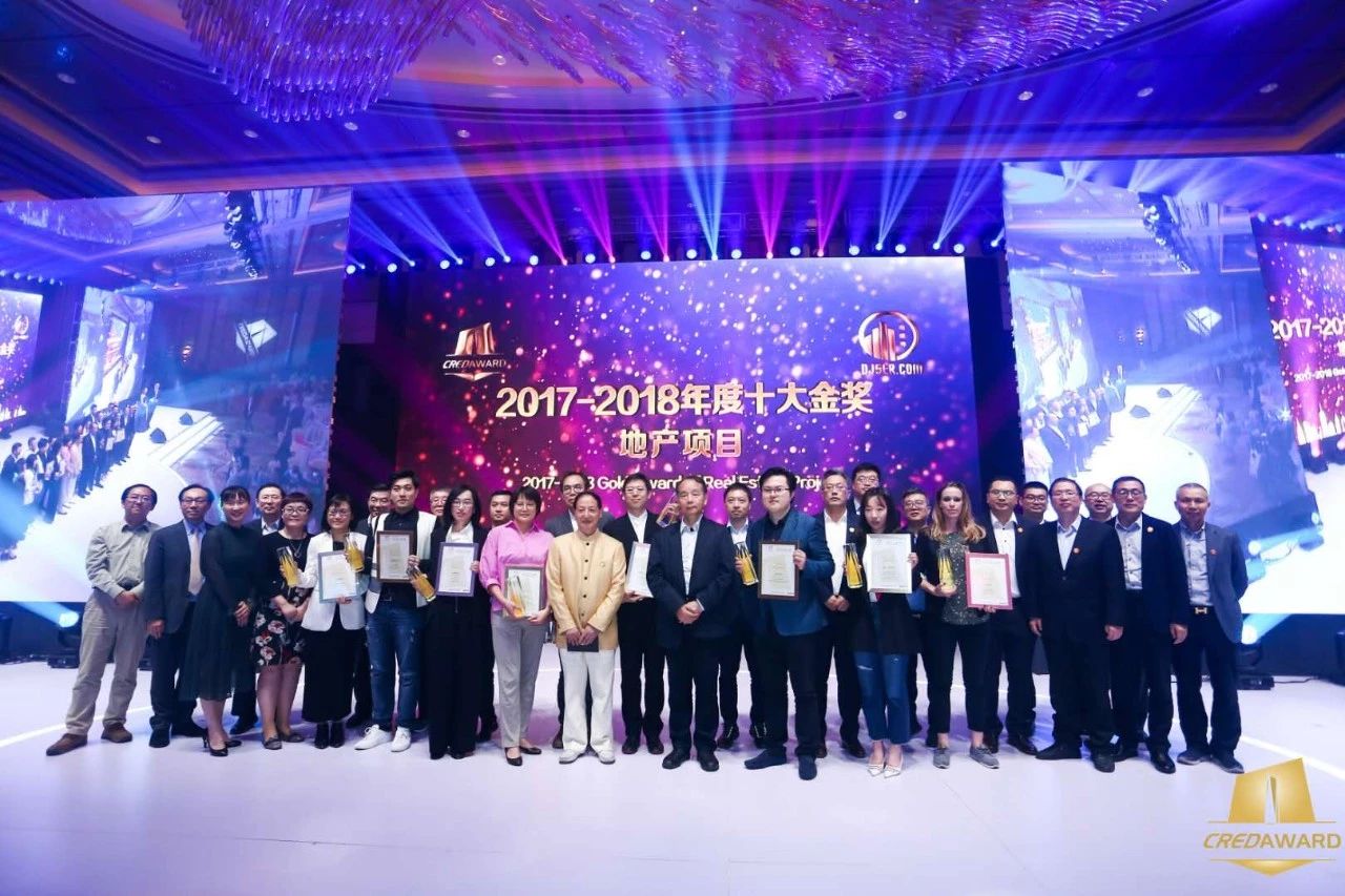 2017-2018年度第四届“地产设计大奖·中国”效果正式宣布,w66利来修建