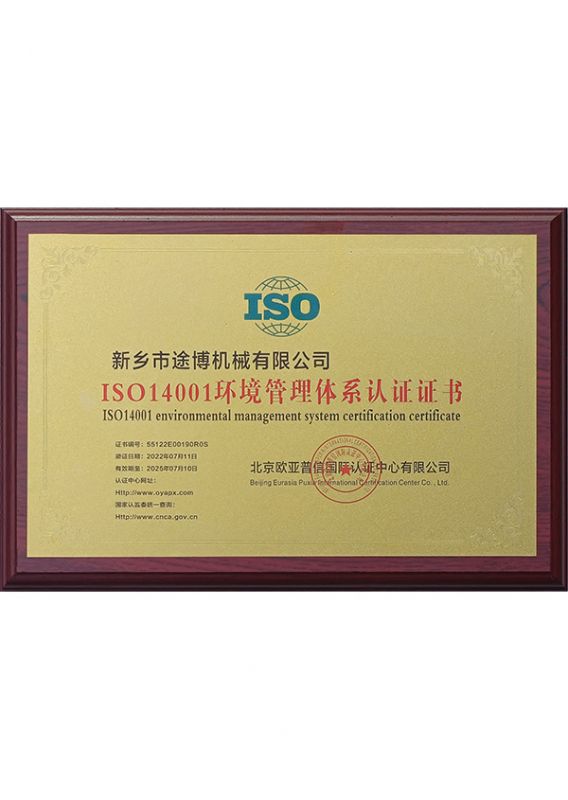 ISO14001��������ϵͳ��֤֤��